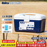 爱斯基（ESKY）车载保温箱户外冷藏箱12L露营食品保热药品疫苗冷冻摆摊便携冰桶