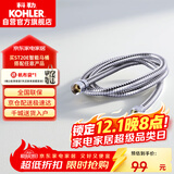 科勒（KOHLER）手持花洒软管304#不锈钢软管12067T-CP浴室配件 1.5米