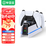 毕亚兹 PS5手柄座充 适用于 PlayStation5无线手柄充电器 双手柄支架 ps5游戏手柄充电底座 带充电指示灯