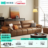 林氏家居真皮沙发客厅皮艺沙发钢琴键沙发2025年升级头层牛皮家具林氏木业 3.1m|栗杏棕|加厚头层牛皮