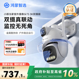 华为智选鸿蒙智选小豚当家室外摄像头T5 3K双摄1000万超高清家用室内户外监控器360度无死角带夜视摄像机