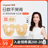 世喜安抚奶嘴0-6个月防胀气牙胶新生婴儿日夜款全硅胶带收纳盒 双日款（圆头） （6月+） 2只装