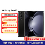三星（SAMSUNG）Galaxy Z Fold5/ Z Fold6 超闭合折叠 5G 三星手机 二手手机 99新 Fold5 宇夜黑 12G+512G 全网通【送充电套装】