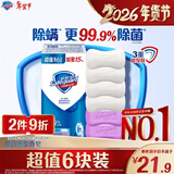 舒肤佳香皂6块皂(纯白*4＋薰衣草*2)肥皂99.9% 除菌沐浴 新旧包装随机