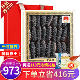 官参堂 大连底播淡干海参干货9年辽刺参海鲜水产礼盒 简装 精选 250g*1盒 20-30只