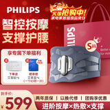 飞利浦（PHILIPS）按摩腰带 腰部支撑按摩器腰肌劳损蓝牙智联振动热敷承托送男女友父母长辈生日圣诞礼物5201B S码