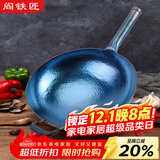 阎铁匠章丘炒锅铁锅已开锅轻便炒菜锅锻打无涂层老式圆底正品官方旗舰店 轻便锤印锅把一体36厘米带耳 36cm 圆底炒锅