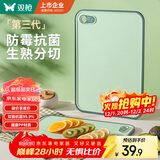 双枪（Suncha）抗菌防霉切菜板水果辅食板家用双面案板粘板塑料砧板40*28*1