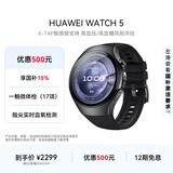 HUAWEI WATCH 5 46mm基础款深锖色不锈钢表壳苍穹黑首创X-TAP智感窗eSIM通信手表华为智能手表watch5
