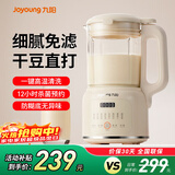 九阳豆浆机1.2L小型家用破壁机料理机多功能榨汁机米糊辅食机一键清洗可预约8叶刀头细腻口感 【口感细腻】 1.2L