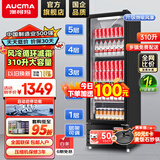 澳柯玛（AUCMA）展示柜冷藏保鲜柜单门立式饮料柜商用冰箱冷柜啤酒柜超市冰柜冷饮陈列柜大容量 风循环除霜 310升 1级能效SC-329SNEH