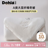 多喜爱 家纺大豆被子 冬季A类10%大豆纤维加厚被芯被褥约6.5斤229*230cm