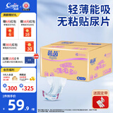 茵茵薄吸多无粘贴尿片婴儿尿裤超薄透气纸尿片 XL码（12-17kg）92片