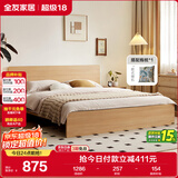 全友家居北欧原木风主卧室双人大床1.8米2米现代简约板式家用大床家具
