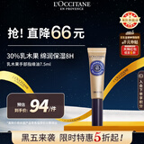 欧舒丹乳木果手部指缘油7.5ml手部护甲油滋润修护法国男女士礼物