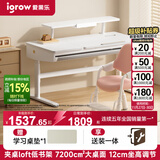 爱果乐（IGROW）儿童学习桌书桌椅套装写字桌电脑桌课桌【实木可升降】大白桌1.2m