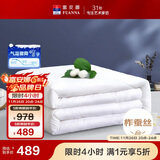 富安娜100%蚕丝被子纯棉面料春秋被芯四季被单人空调被约4.7斤230*229cm