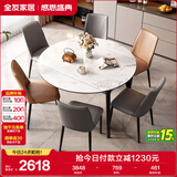 全友家居 轻奢风圆餐桌椅组合岩板台面可折叠功能客厅家用吃饭桌子
