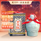 女兒红 青瓷六年 半甜型 绍兴黄酒 1.5L 单坛礼盒 冬酿封酒  热销商品