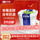 天润（TERUN）新疆酸奶 润康方桶 低温酸奶酸牛奶老酸奶 大桶酸奶 1kg*1桶
