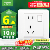 施耐德电气 五孔插座带开关 86型电源开关插座面板一开5孔 睿意系列 白色