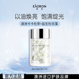 EAORON澳容精华20粒装焕亮改善肤色补水保湿舒缓修护修红女生生日礼物