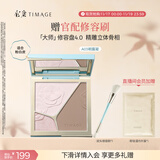 彩棠（TIMAGE）【新色上市】高光修容盘4.0阴影膨胀三色盘立体提亮粉饼A03朝露凝