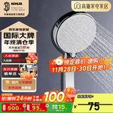 科勒（KOHLER） 淋浴花洒喷头 手持花洒多功能莲蓬头软管滑动杆底座托套餐 K-30251T-CP手持