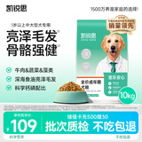 凯锐思中大型犬粮 1-7岁成年犬全价粮金毛边牧萨摩耶狗粮10kg