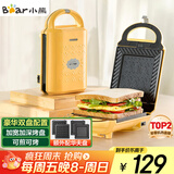 小熊（Bear）三明治机早餐机 面包机电饼铛 华夫饼机吐司机可拆双盘轻食 加厚封边多功能双面热压DBC-P05B1