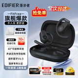 漫步者（EDIFIER）飞兔FitFree开放式 挂耳式蓝牙耳机无线运动跑步低延迟轻奢音乐游戏运动学生长续航适用于苹果安卓 星夜黑【40°可调节耳挂】+定制收纳袋