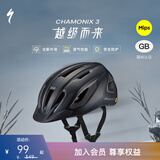 SPECIALIZED闪电 CHAMONIX 3 MIPS 休闲通勤山地公路自行车骑行头盔男女 哑光黑 S