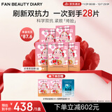 FAN BEAUTY DIARY范冰冰同款虾青素黑咖双抗冰塑早安面膜【5盒装】紧致垮脸