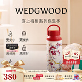 Wedgwood不锈钢保温杯高颜值咖啡杯便携水杯陶瓷涂层茶杯保冷保热随行杯 喜上梅梢保温瓶500ml
