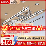 金贵夫人晾衣架手摇式阳台升降凉晒衣杆升级四杆大方杆 2.0米+横杆