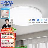 欧普（OPPLE） LED 过道吸顶灯具卧室阳台灯玄关灯饰 现代简约YT 升级呵护光【全白-卧室灯】