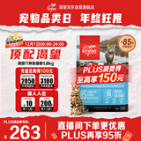 Orijen渴望猫粮 成猫幼猫粮 六种鱼肉无谷全价通用进口1.8kg效期26/7