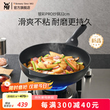 WMF银彩怀石系列炒锅煎炒锅不粘星辰炒菜锅燃气灶电磁炉不粘厨房好物 【升级版】银彩Pro炒锅 32cm