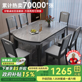 丰舍 餐桌 可变圆桌伸缩折叠实木岩板餐桌椅组合现代轻奢餐桌餐厅饭桌 黑灰色-阿玛尼灰岩板-实木椅 【1.35米】 一桌6椅