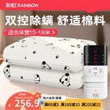 彩虹双人智能定时自动断电除螨双控双温电热毯电褥子家用取暖 【双控定时】180*150cm单面棉