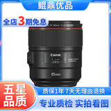 佳能/Canon EF 351.4 50 1.8 85 1.4 55-250 人像定焦二手单反镜头 佳能EF 85mm f1.4L IS USM 99新