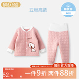 俏贝熊婴儿保暖内衣侧开套装秋冬儿童秋衣秋裤加厚宝宝三层夹棉衣服外穿 豆粉色（开扣高腰套） 80