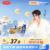 三元小方白纯牛奶200ml*24盒 100%生牛乳