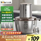 小熊（Bear）绞肉机家用 辅食机婴儿绞馅机碎肉机料理机饺子肉馅搅拌机打蒜器电动搅肉机约2L钢碗双刀QSJ-L03K3