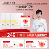 敷尔佳 乳糖酸控油敛肤面膜 祛痘收缩毛孔温和补水 15片 礼物送男友女友