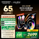 酷开创维K6 2025款 65英寸448分区XMini LED 4+64G 一级能效 国家补贴 智慧显示屏平板电视65P6F