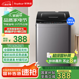 荣事达全自动波轮洗衣机家用出租房节能大容量一键脱水蓝光智能洗脱一体小型公寓宿舍 国补8KG洗脱容量【智能风干+超净洗护】