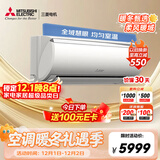 三菱电机（Mitsubishi Electric）ZFJ系列1.5匹 新二级能效14-21㎡适用变频冷暖 空调挂机国家补贴开启式清洁MSZ-ZFJ12VA