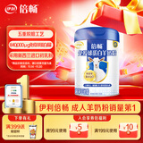 伊利倍畅免疫球蛋白羊奶粉高钙 成人奶粉 营养品早餐 送礼送长辈 700g