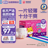 安儿乐（Anerle）干爽超薄纸尿裤L112片(9-14kg)透气尿不湿【品牌直供 安心品质】